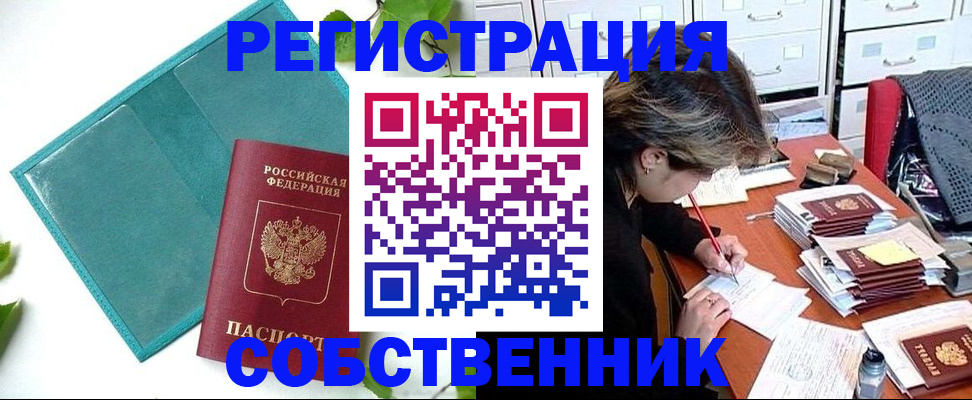 временная регистрация госуслуги в Бежецке