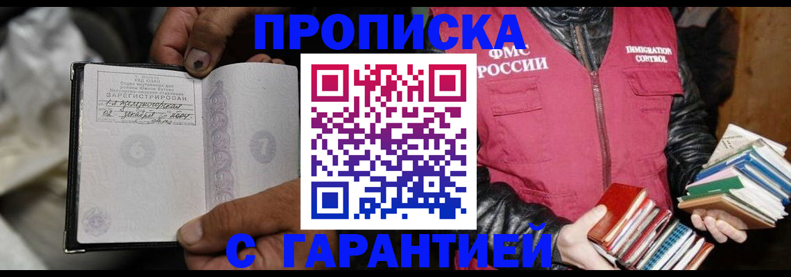 временная регистрация адрес в Бежецке