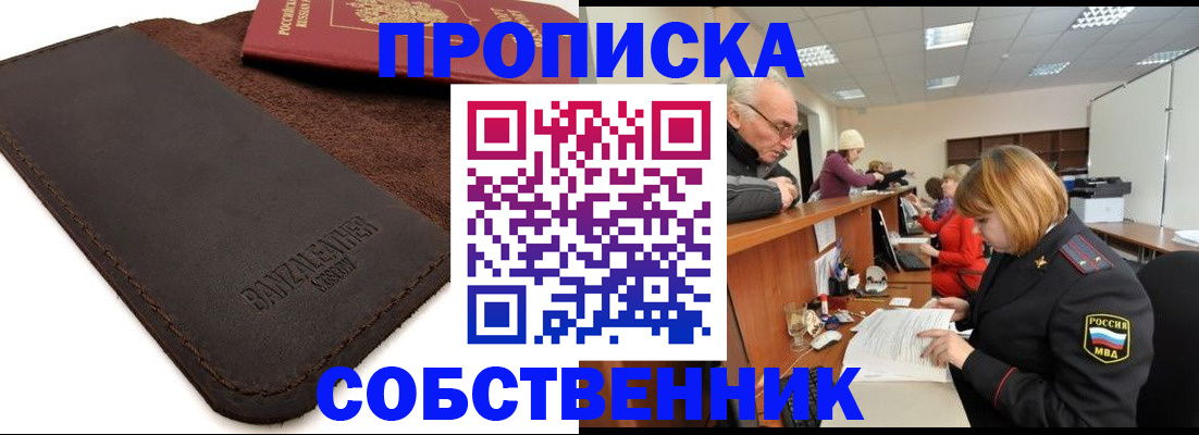 миграционный учет в Бежецке