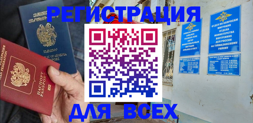 временная регистрация законно в Бежецке