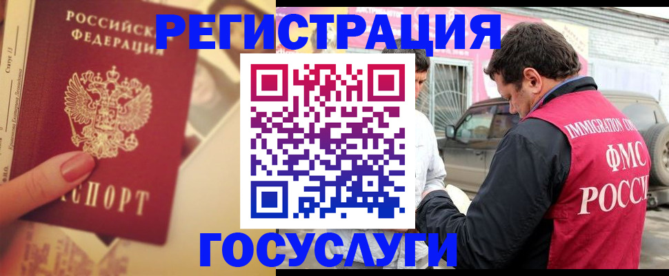 временная регистрация законно в Бежецке
