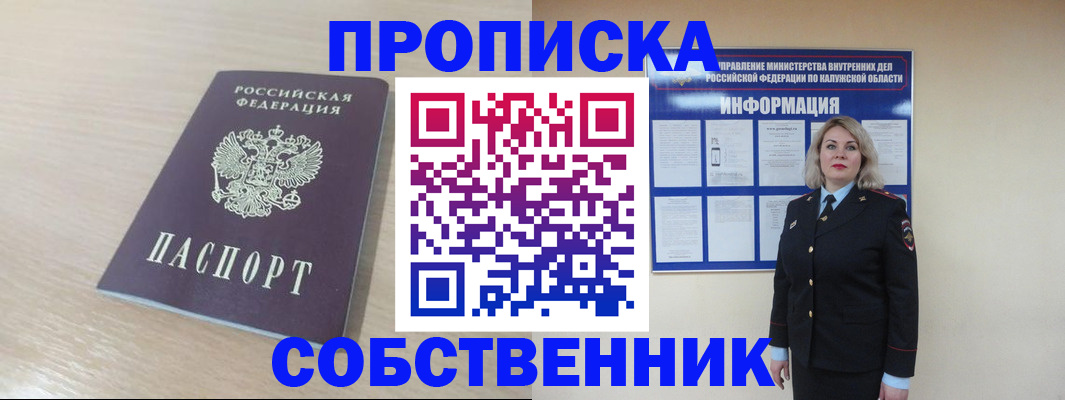найти адрес прописки в Бежецке