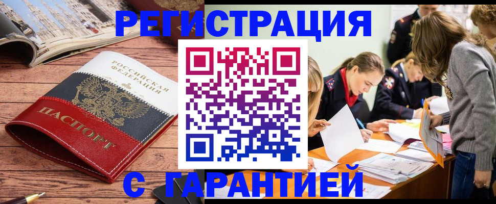 найти адрес прописки в Бежецке